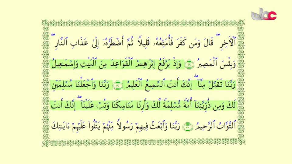 واذن في الناس