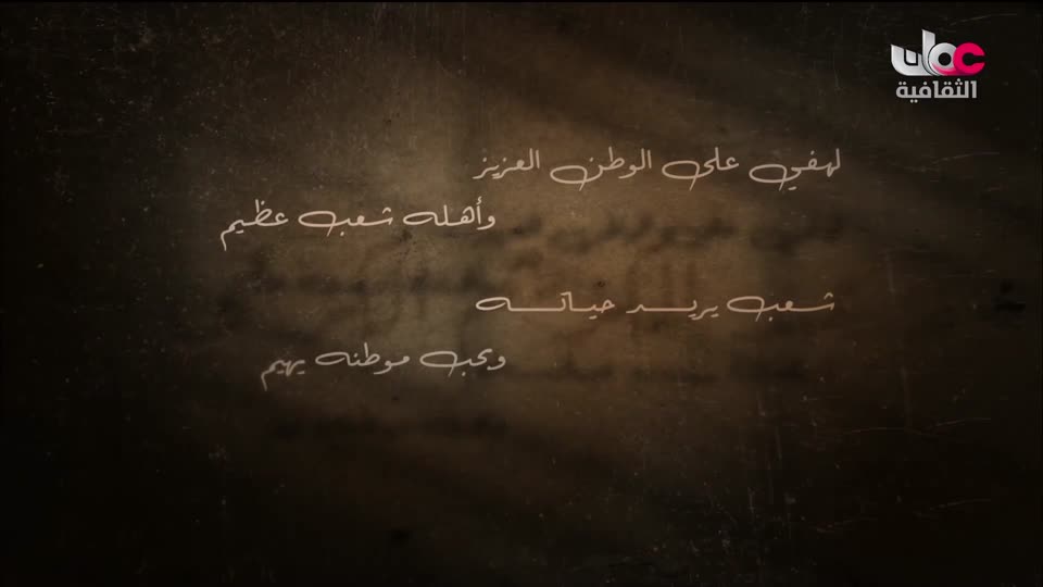 برنامج - موائد الاجداد - الحلقة 3