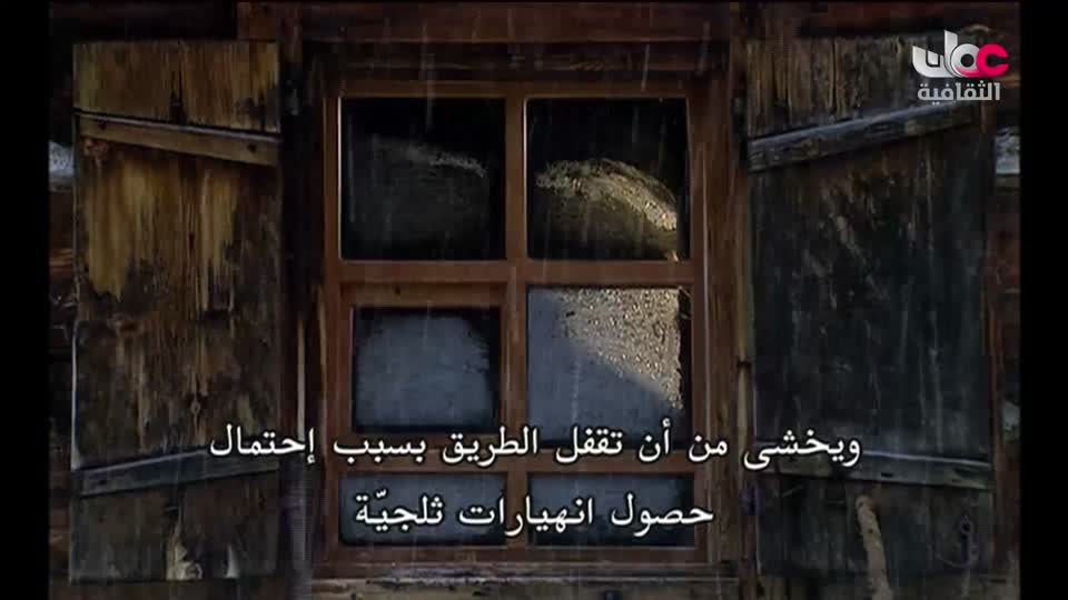 بحيرات وجبال - الحلقة 11