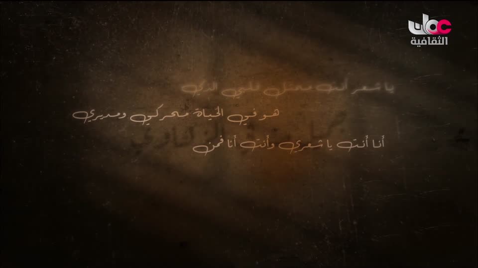 البرنامج الثقافي - أهل الأدب