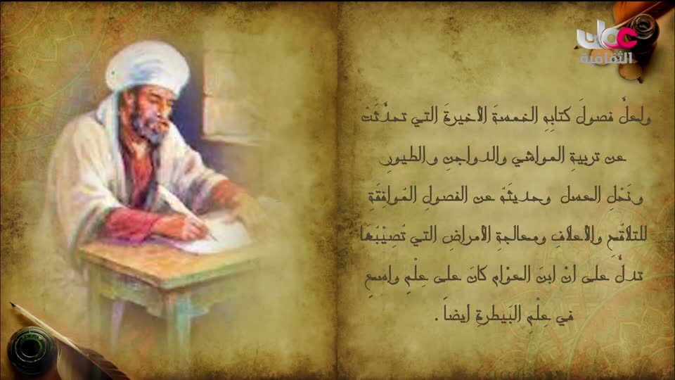 البرنامج الثقافي البحث عن المعرفة - الحلقة 3