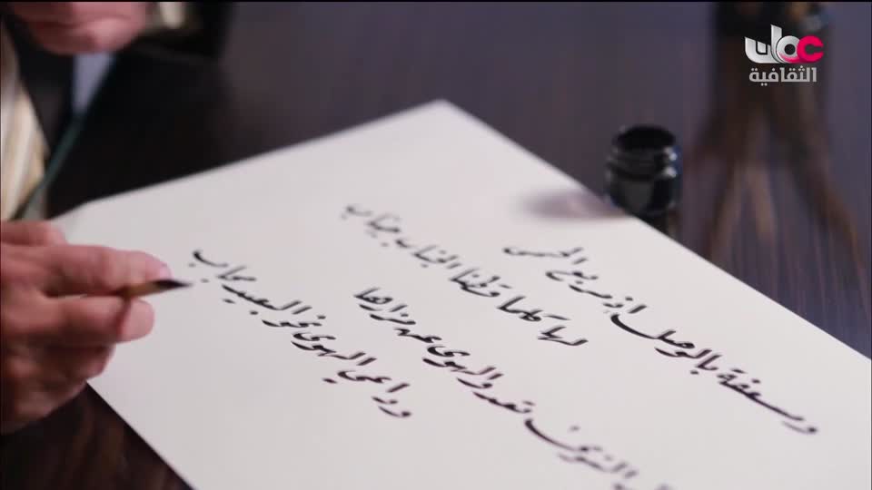 برنامج - خالدون في الذاكرة ج2