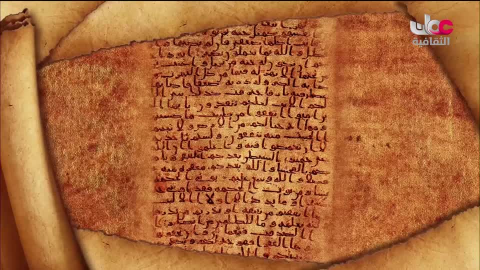 برنامج _ رحلة المخطوط العربي _ج2 - الحلقة 2