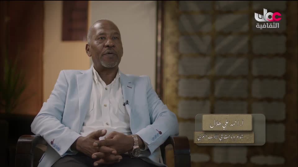 البرنامج الثقافي - أهل الأدب