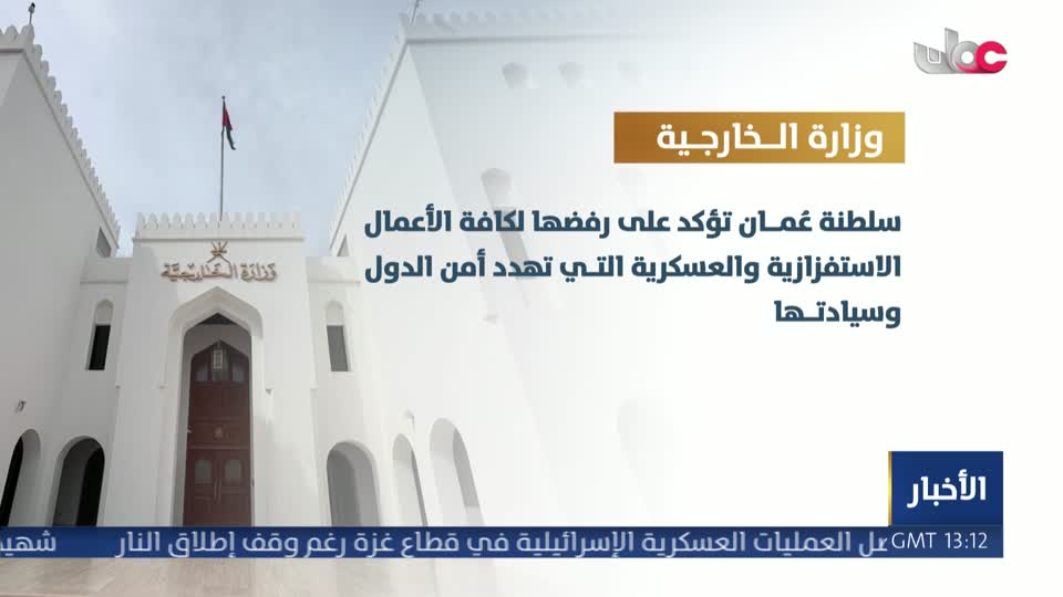 أخبار عمان