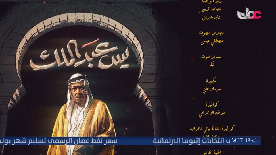 برنامج - مناشدة - الموسم الثاني - الحلقة 11