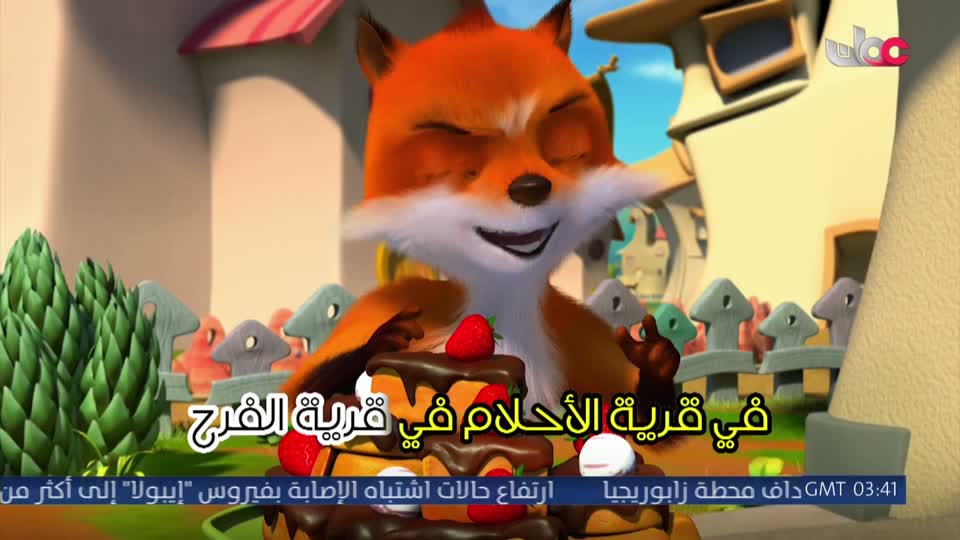 مسلسل الأطفال - ثعلوب بطل الاختراع