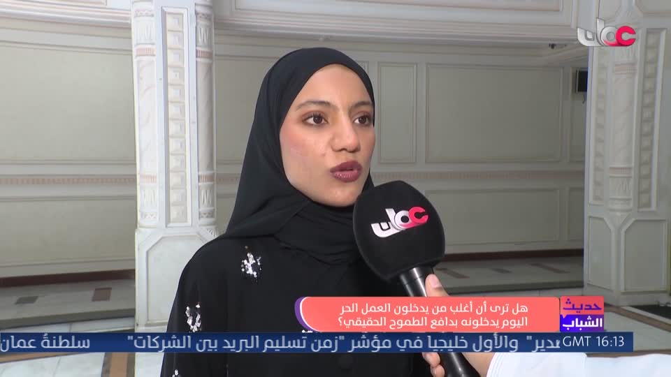 حديث الشباب