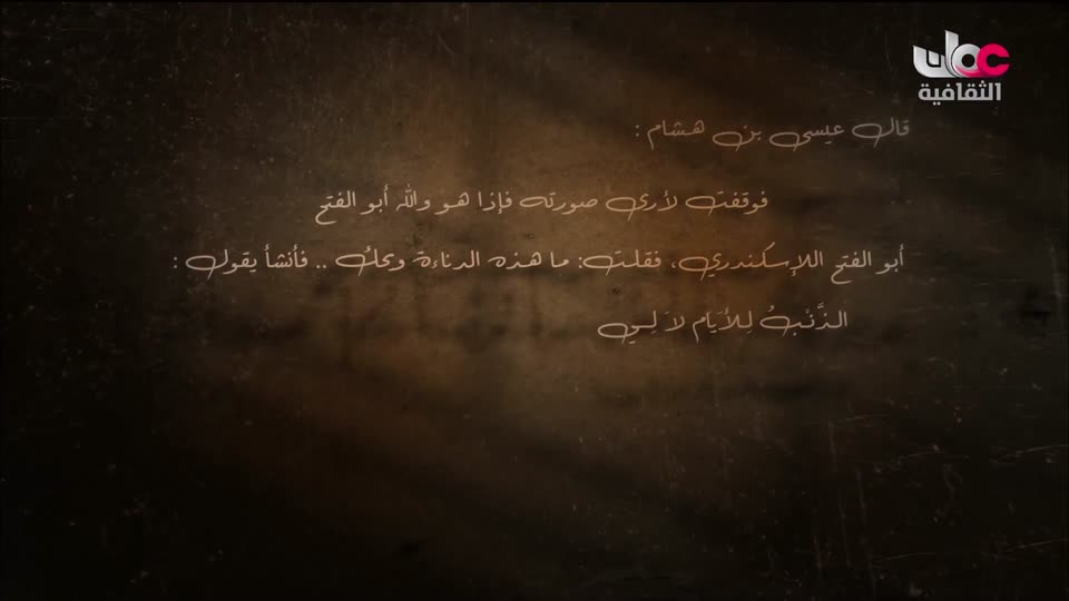 البرنامج الثقافي - أهل الأدب