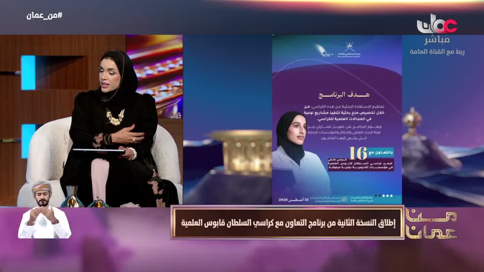 برنامج - من عمان 2026 - الحلقة 62