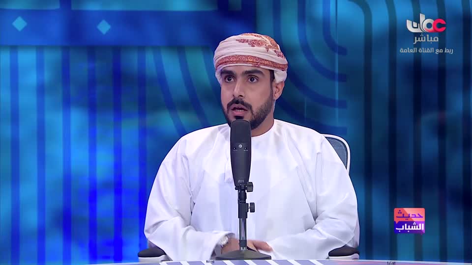 حديث الشباب