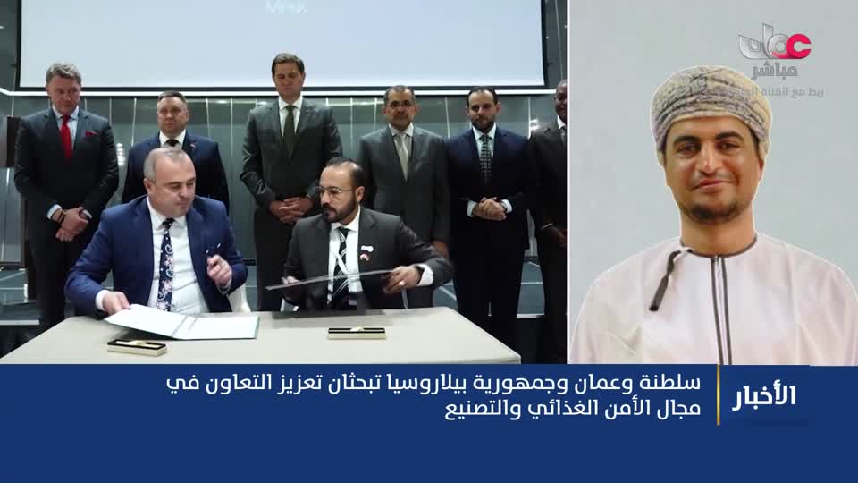 أخبار عمان