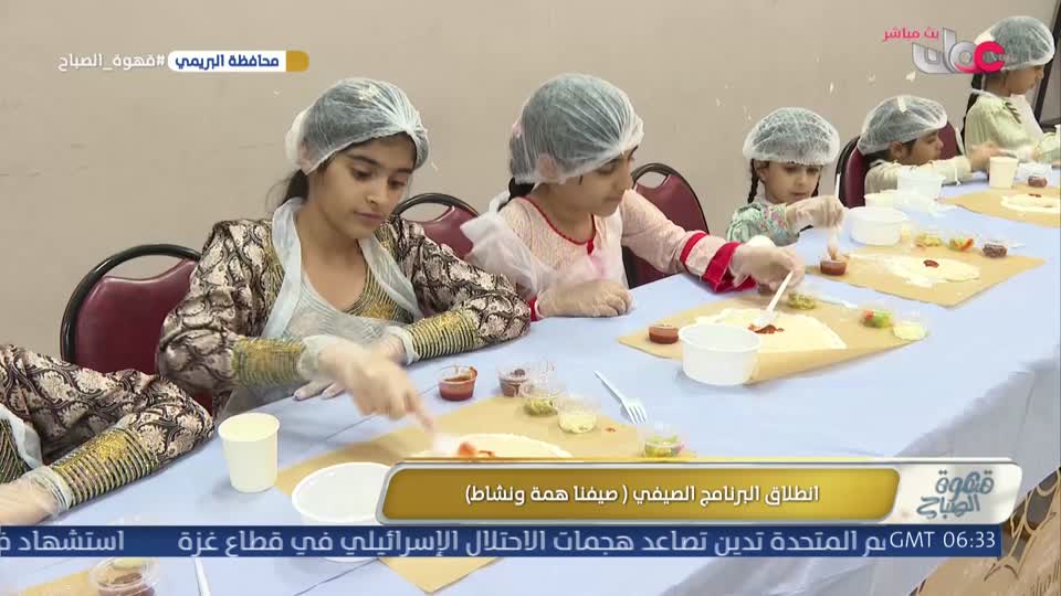 برنامج قهوة الصباح 2026 - الحلقة 81