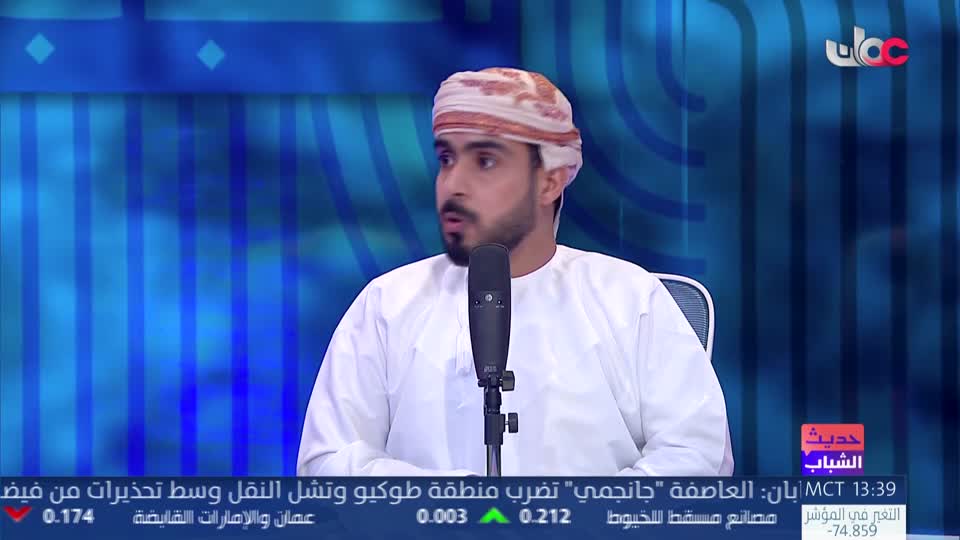 حديث الشباب