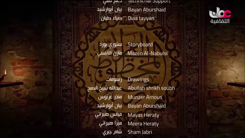 برنامج _ رحلة المخطوط العربي _ج2 - الحلقة 5
