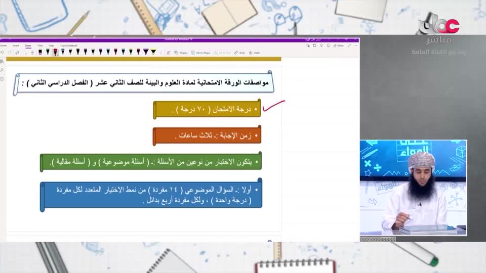 اذان المغرب
