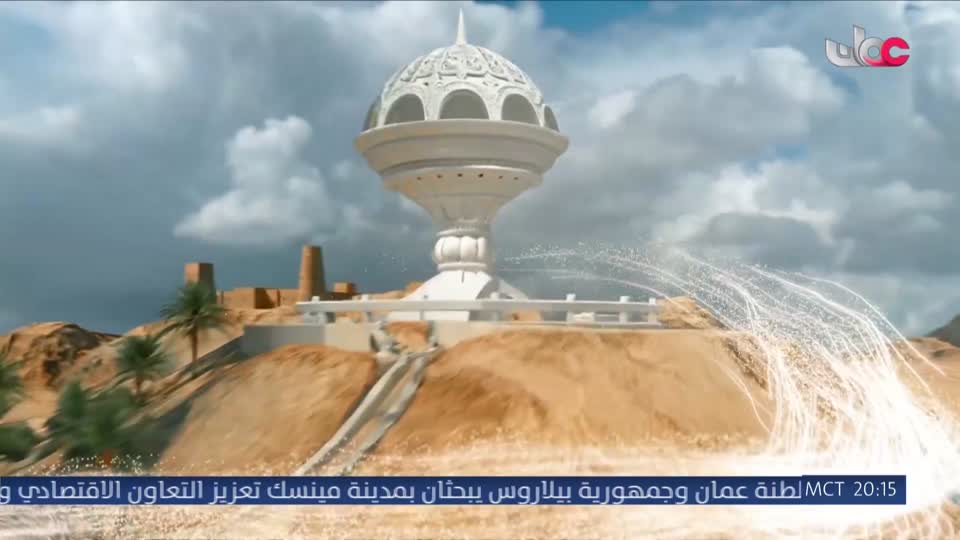 حديقة الشيف