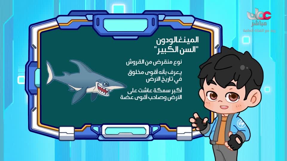 مسلسل الاطفال فريق الحماية - الحلقة 39