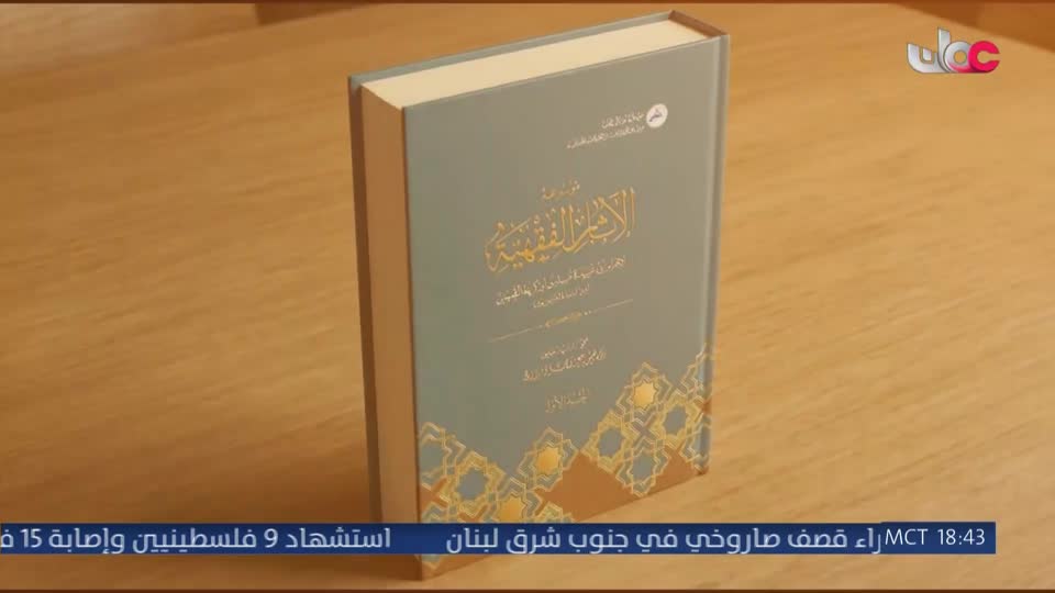 برنامج - مناشدة - الموسم الثاني - الحلقة 14