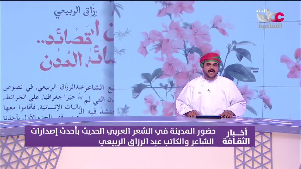 R1 أخبار الثقافة
