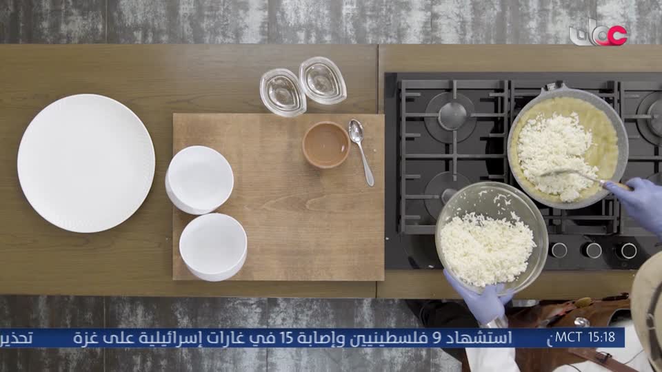 برنامج - المطبخ العربي - الحلقة 4