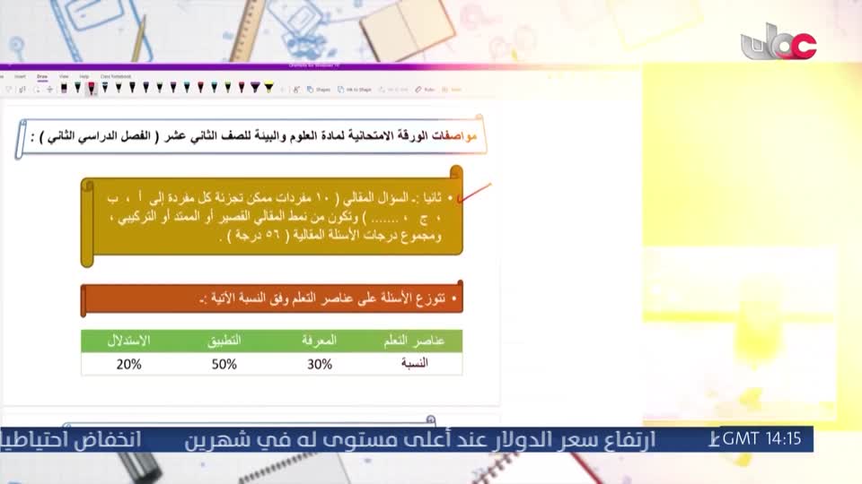 اذان المغرب