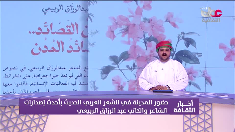 R1 برنامج/ أخبار الثقافة