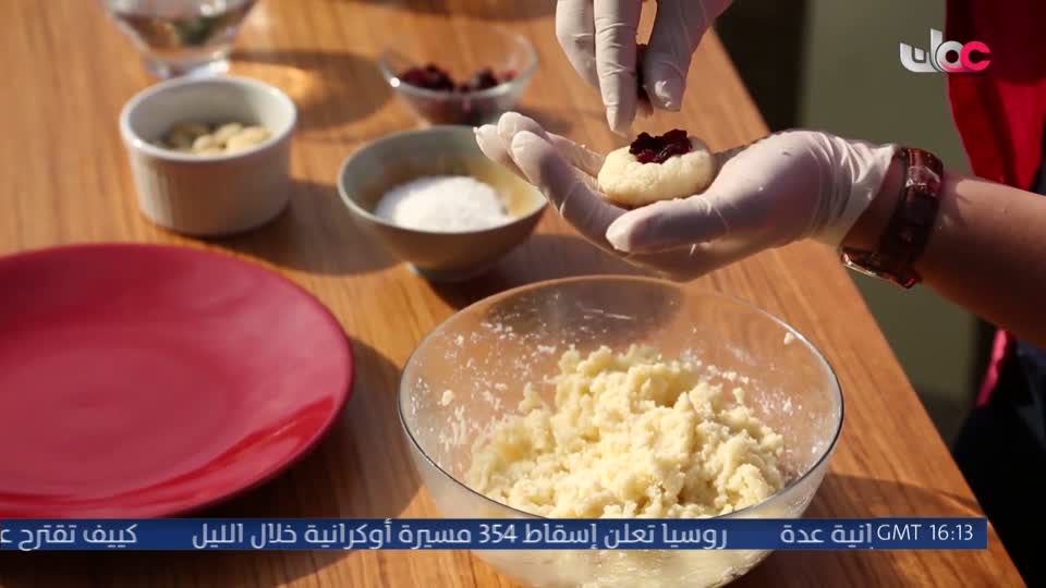 حديقة الشيف
