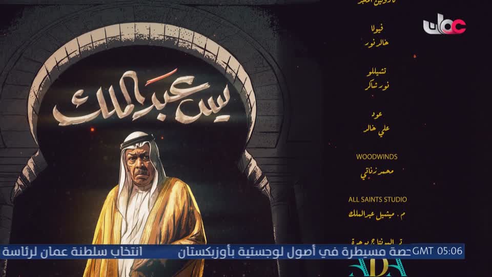 برنامج - مناشدة - الموسم الثاني - الحلقة 15