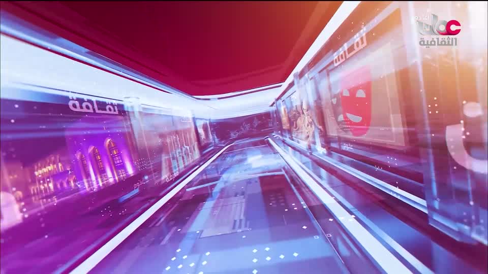 R1 برنامج/ أخبار الثقافة