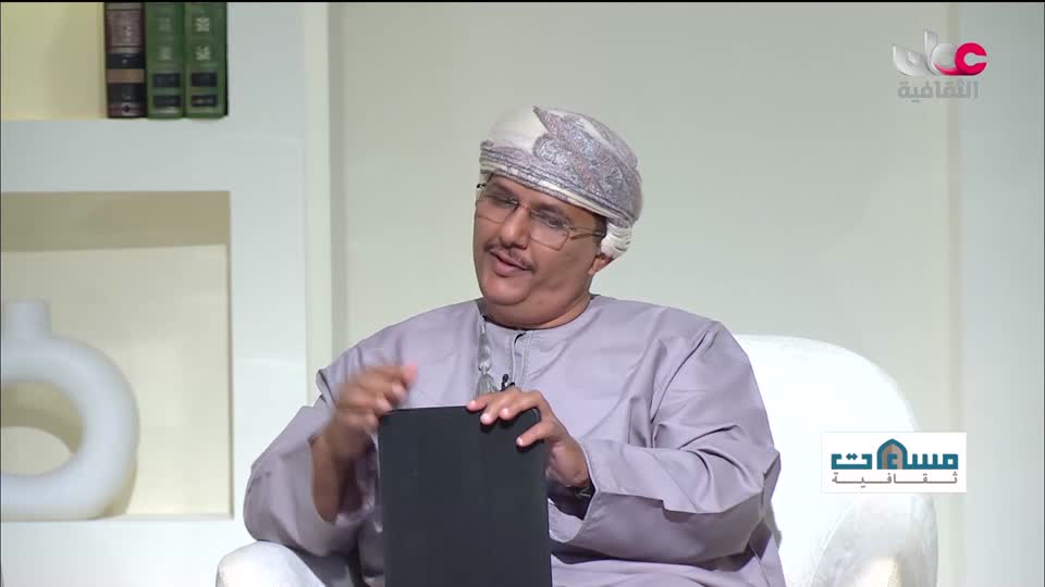 برنامج مساءات ثقافية - الحلقة 23