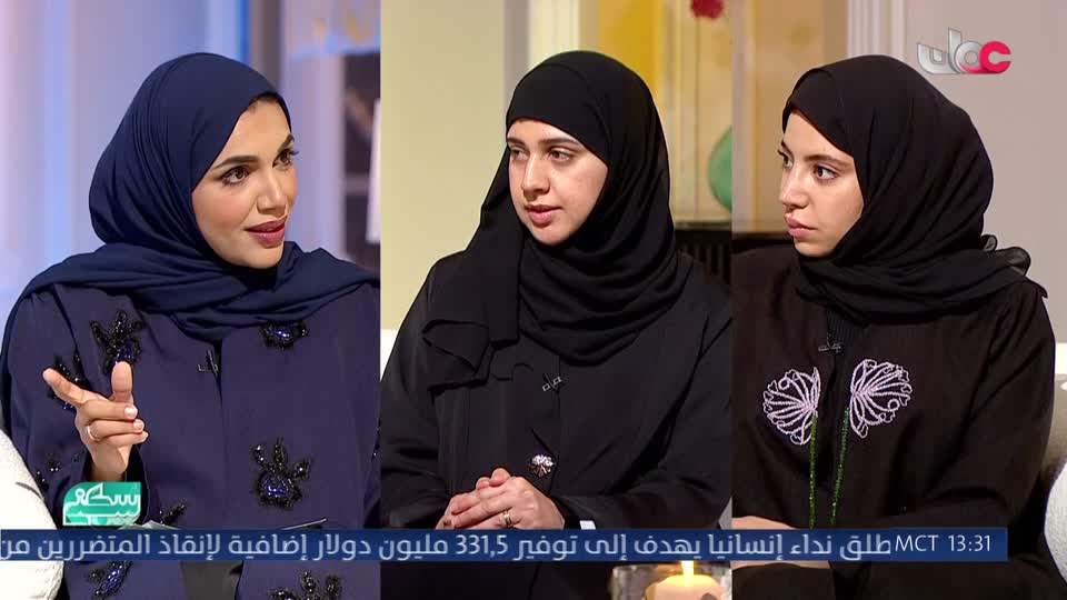 سكنى