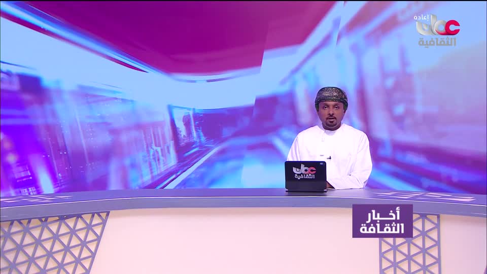 R1 برنامج/ أخبار الثقافة