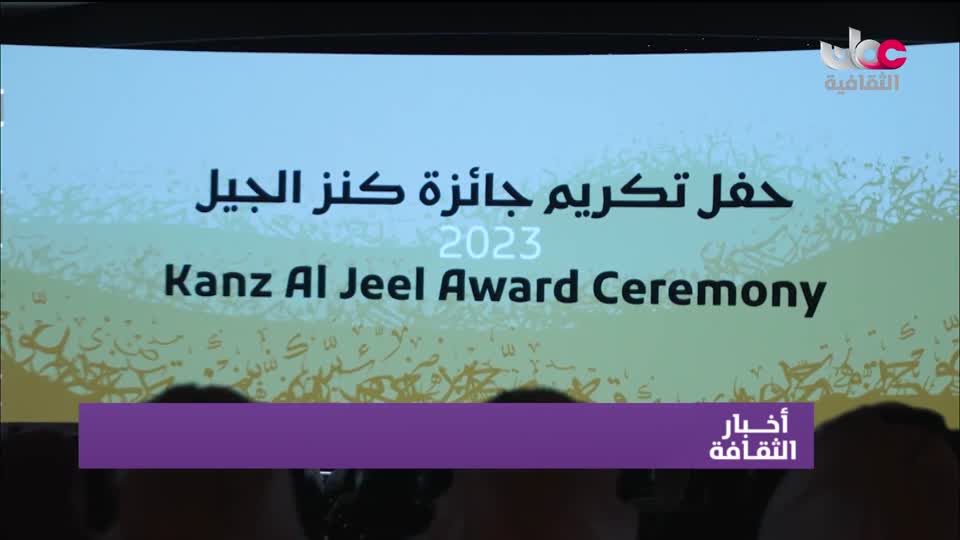 أخبار الثقافة - السبت 6 يونيو 2026م