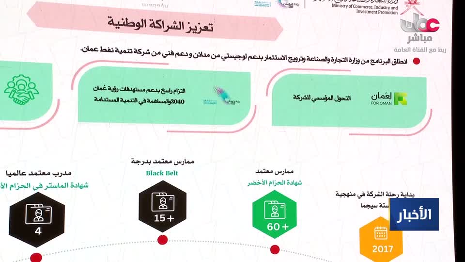 أخبار عمان
