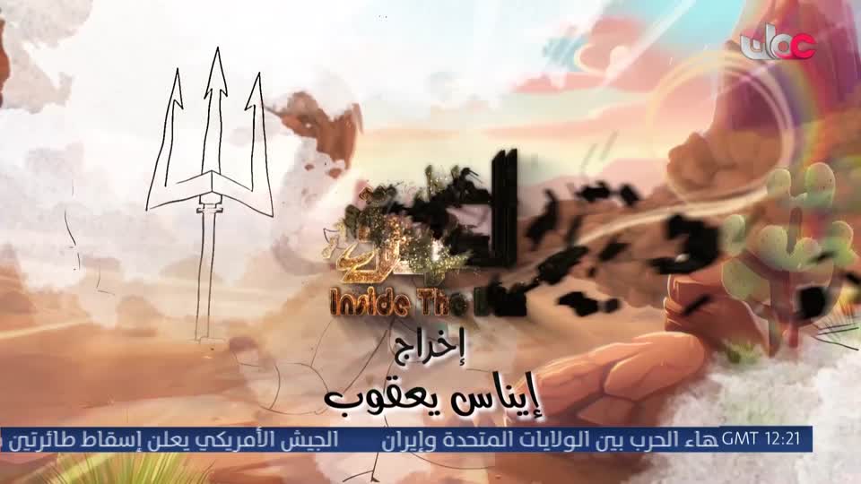 المسلسل الكرتوني - داخل الصندوق - الحلقة 10