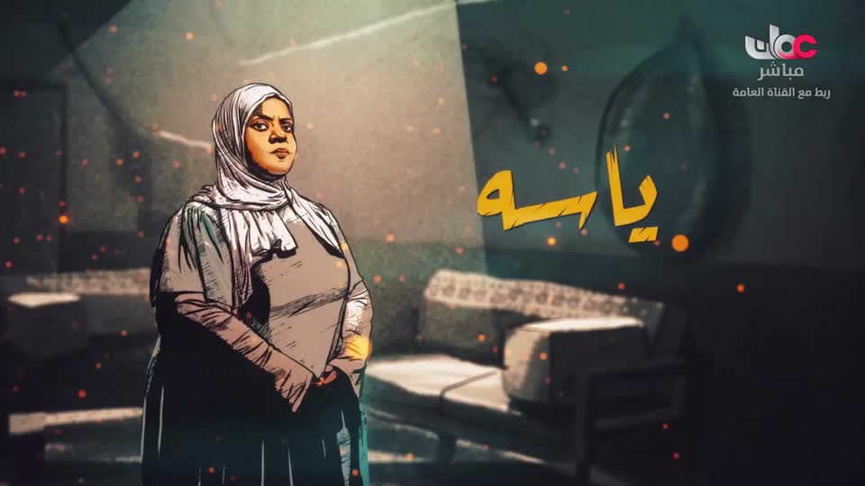 المسلسل الخليجي - يس عبدالملك 2024 - الحلقة 12