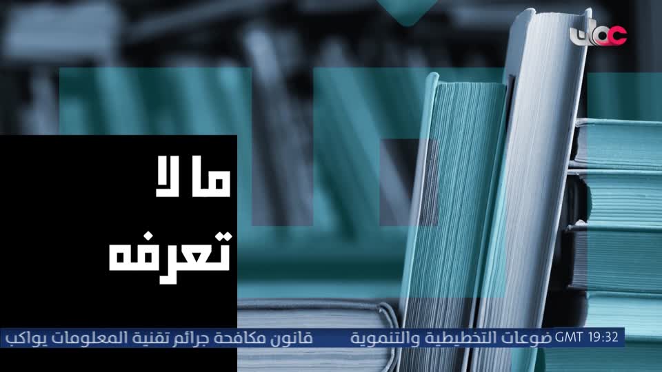 المسلسل المحلي - سدرة - الحلقة 2