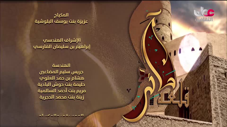 برنامج - مآثر - الحلقة 9