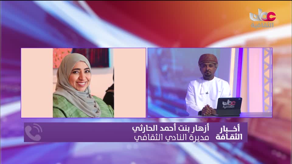 برنامج / أخبار الثقافة