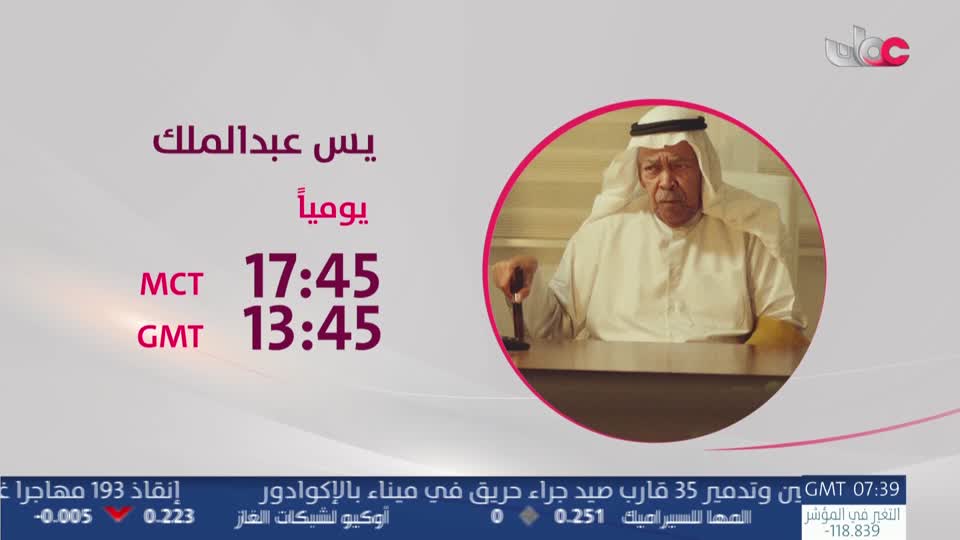 المسلسل المحلي - سدرة - الحلقة 2