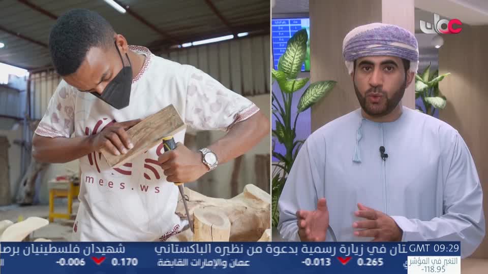 حديقة الشيف