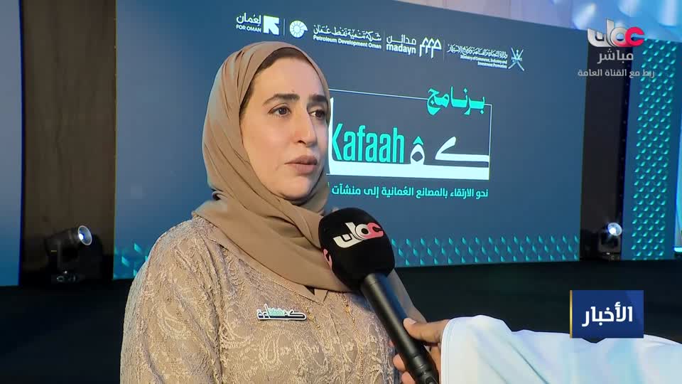 اخبار الثانية