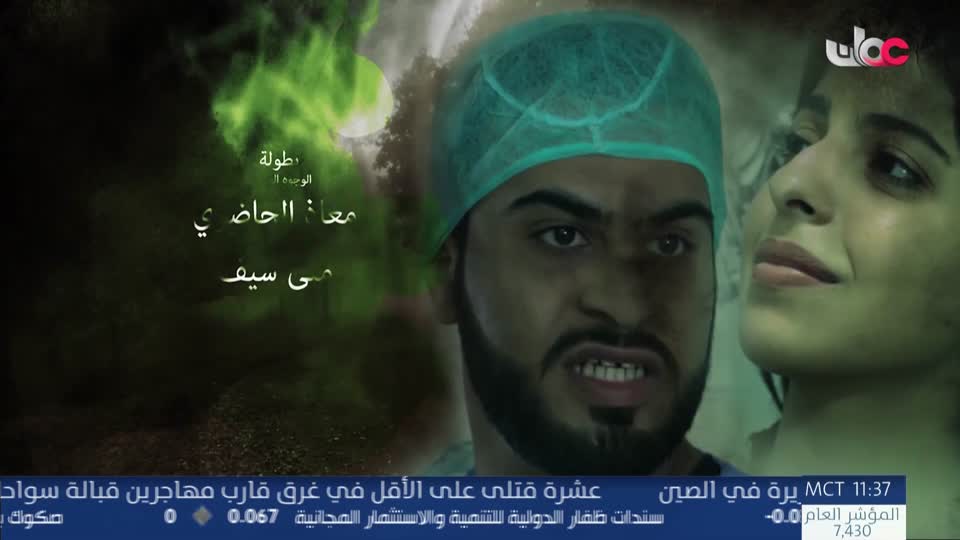 المسلسل المحلي - سدرة - الحلقة 3