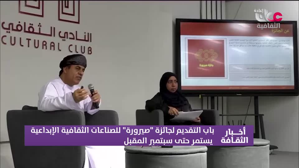 R1 أخبار الثقافة