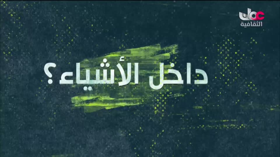 البرنامج الوثائقي - عالم الأفلام - الحلقة 11