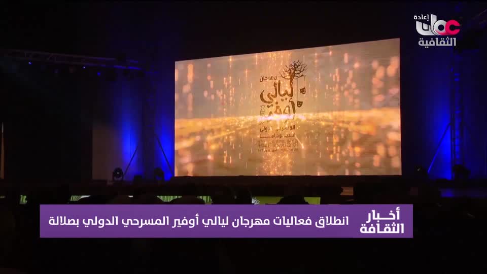 R1 أخبار الثقافة