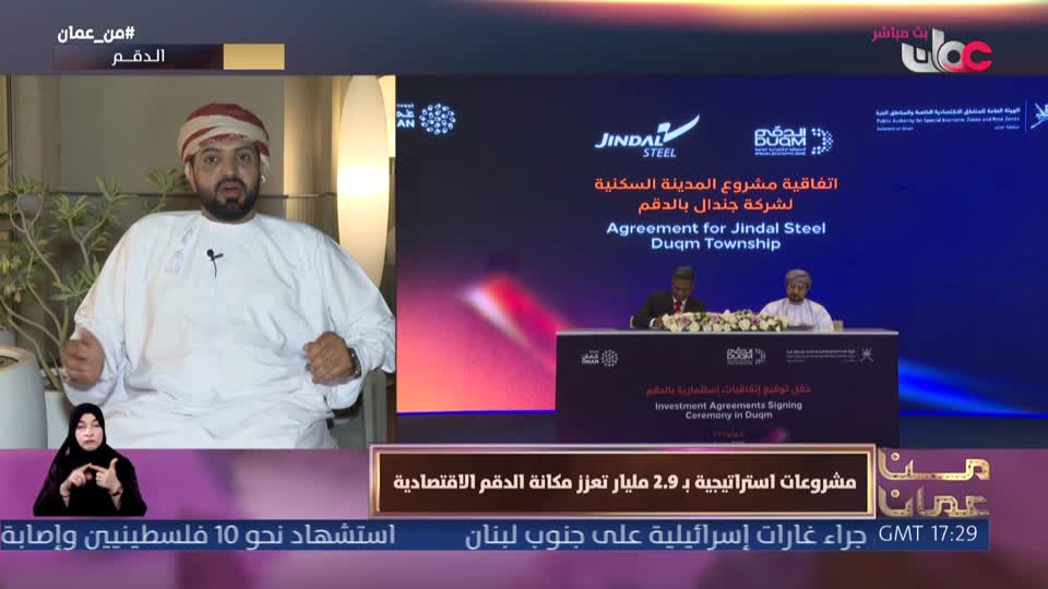 Show details-من عمان - الثلاثاء 9 يونيو 2026م