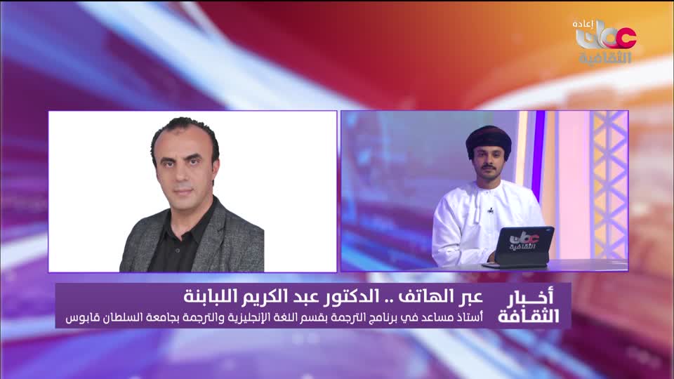 R1 أخبار الثقافة