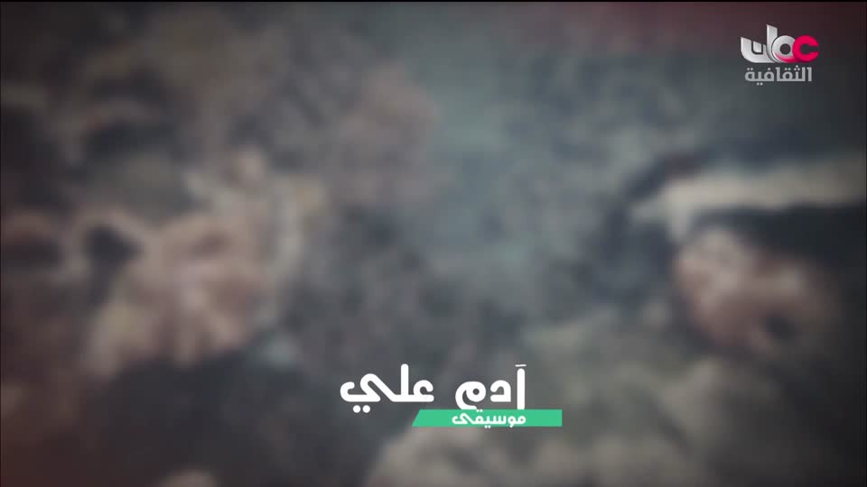 برنامج - مآثر - الحلقة 12